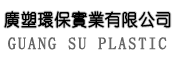 PE袋回收、PE膜回收、PP袋回收